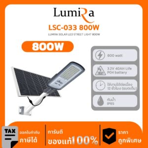 SPOT LIGHT SOLAR LUMIRA รุ่น LSC-033 800W LUMIRA SOLAR LED STREET LIGHT 800W