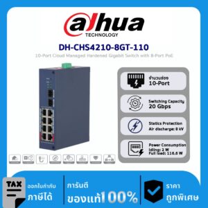 Cloud Managed Switches รุ่น DH-CHS4210-8GT-110 10-Port Cloud Managed Hardened Gigabit Switch with 8-Port PoE