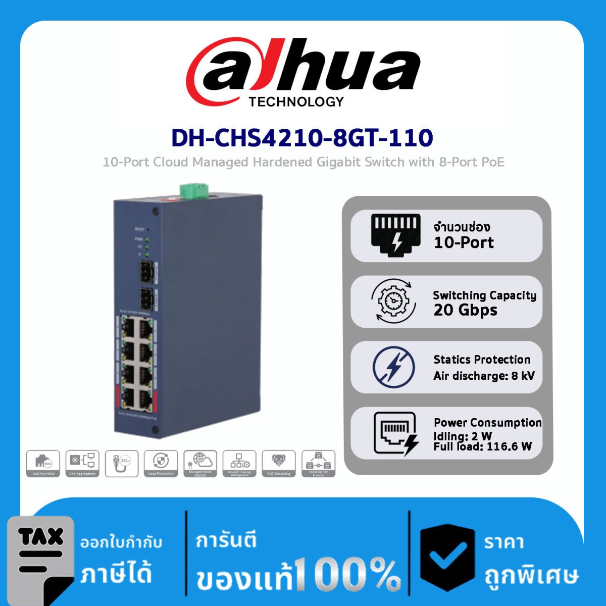Cloud Managed Switches รุ่น DH-CHS4210-8GT-110 10-Port Cloud Managed Hardened Gigabit Switch with 8-Port PoE