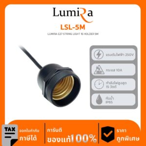 STRING LIGHT Lumira รุ่น LSL-5M LUMIRA E27 STRING LIGHT 15 HOLDER 5M