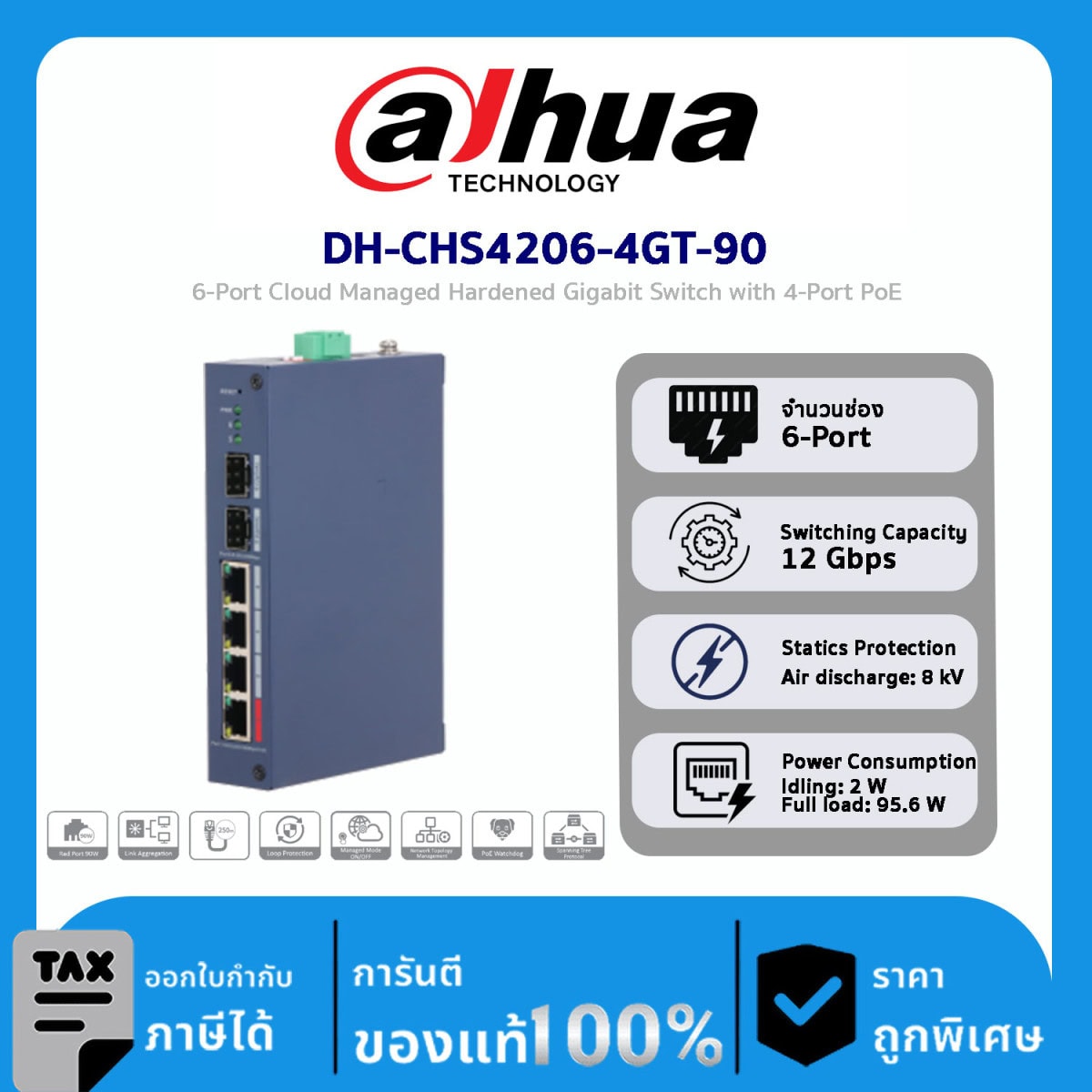 Cloud Managed Switches รุ่น DH-CHS4206-4GT-90 6-Port Cloud Managed Hardened Gigabit Switch with 4-Port PoE