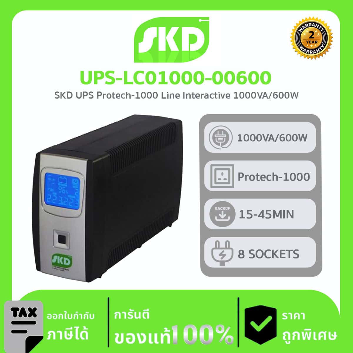 SKD เครื่องสำรองไฟ รุ่น UPS-LC01000-00600 LCD-1000 Line Interactive 1000VA/600W, LCD