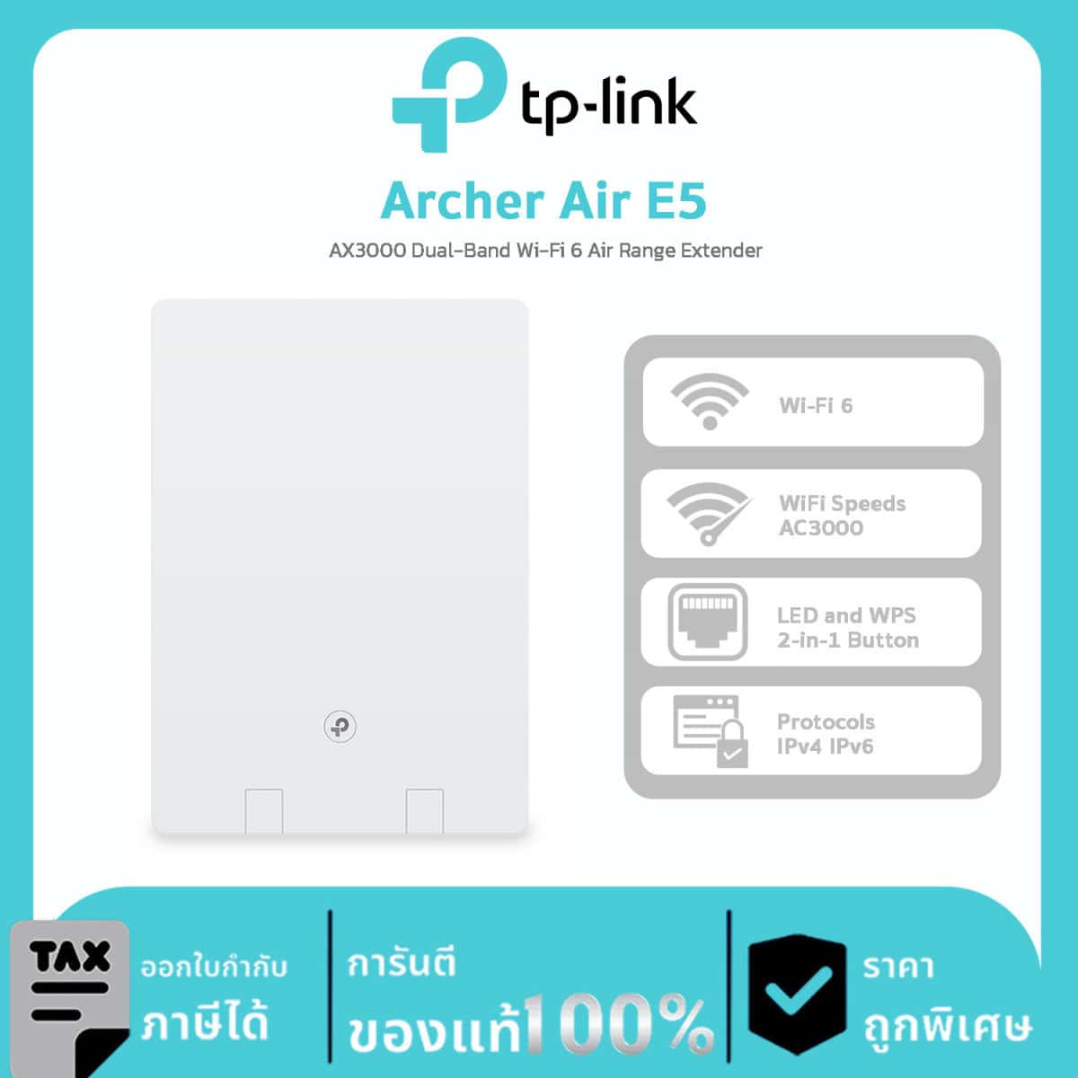 Wi-Fi Routers TP-Link รุ่น Archer Air E5 AX3000 Dual-Band Wi-Fi 6 Air Range Extender