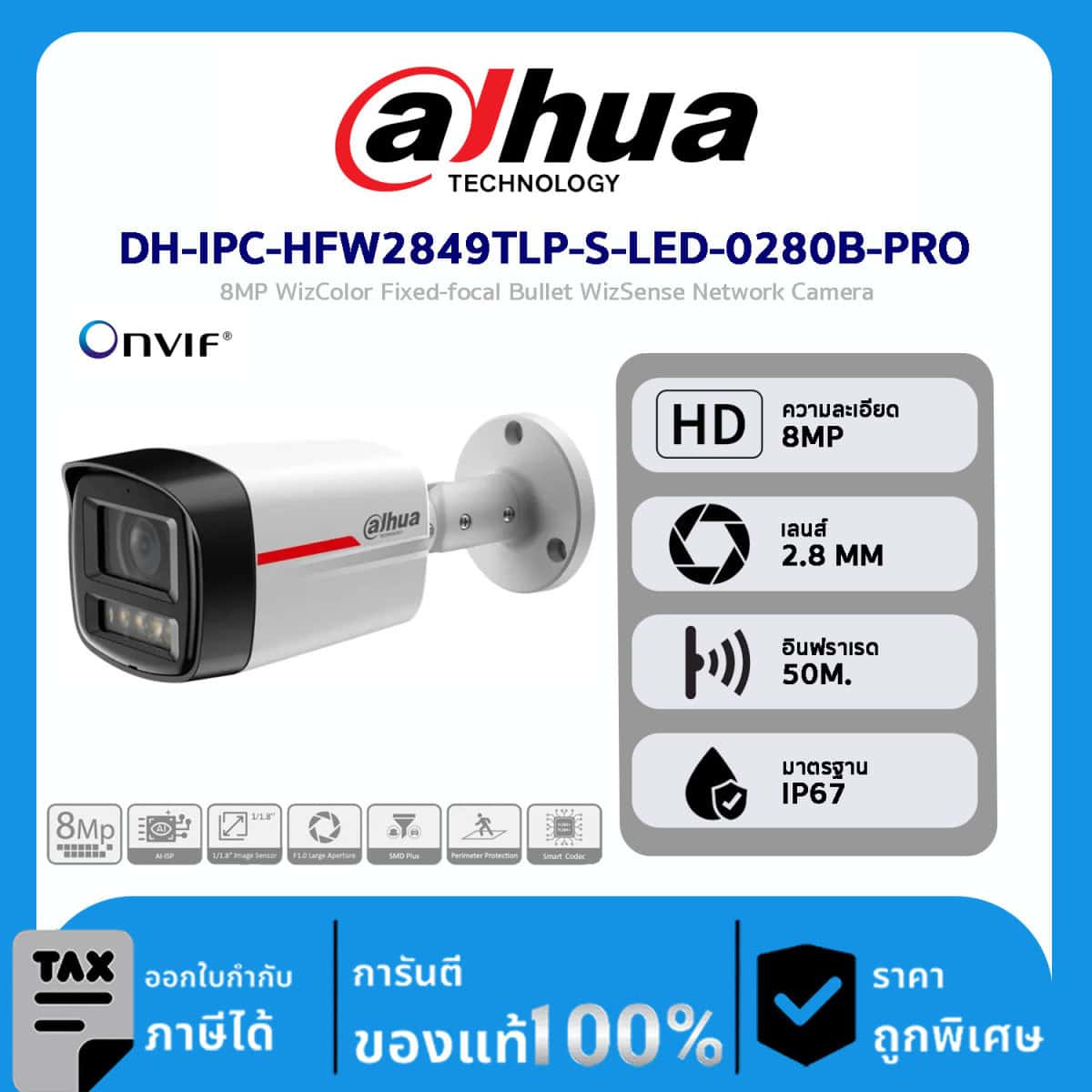 Dahua กล้องวงจรปิด รุ่น DH-IPC-HFW2849TLP-S-LED-0280B-PRO 8MP WizColor Fixed-focal Bullet WizSense Network Camera