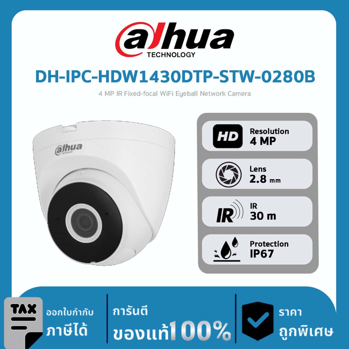 Dahua กล้องวงจรปิด รุ่น DH-IPC-HDW1430DTP-STW-0280B 4 MP IR Fixed-focal WiFi Eyeball Network Camera