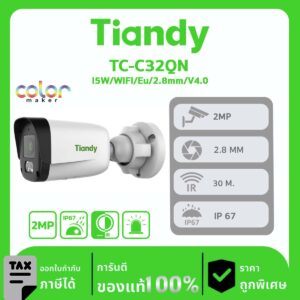 กล้องวงจรปิด TIANDY รุ่น TC-C32QN 2MP I5W/WIFI/Eu/2.8mm/V4.0 อินฟราเรด 30 เมตร
