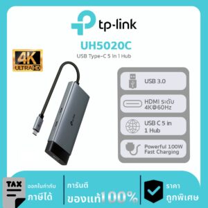 USB-C Hub & Converters TP-Link รุ่น UH5020C USB Type-C 5 in 1 Hub