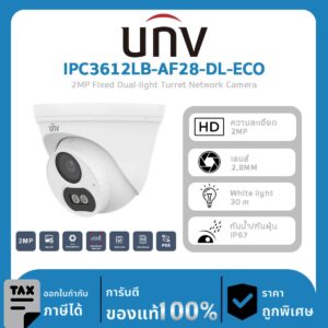 กล้องวงจรปิด UNV รุ่น IPC3612LB-AF28-DL-ECO 2MP Fixed Dual-light Turret Network Camera