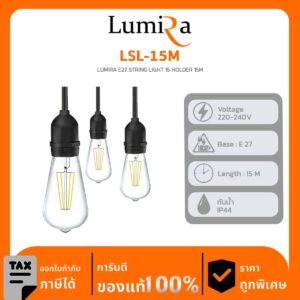 STRING LIGHT Lumira รุ่น LSL-15M LUMIRA E27 STRING LIGHT 15 HOLDER 15M