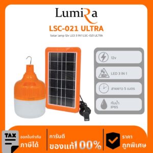 Lumira Solar lamp รุ่น LSC-021 ULTRA Solar lamp 12v LED 3 IN 1 LSC-021 ULTRA