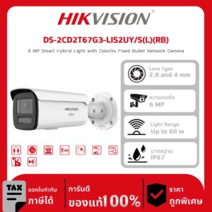 กล้องวงจรปิด DS-2CD2T67G3-LIS2UY/S(L)(RB) 6 MP Smart Hybrid Light with ColorVu Fixed Bullet Network Camera