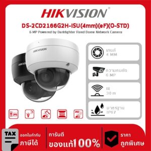 Hikvision กล้องวงจรปิด รุ่น DS-2CD2166G2H-ISU(4mm)(eF)(O-STD) 6 MP Powered by Darkfighter Fixed Dome Network Camera