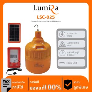 Lumira Solar lamp รุ่น LSC-025 Orange Solar Lamp 12V Anti Mosquitto