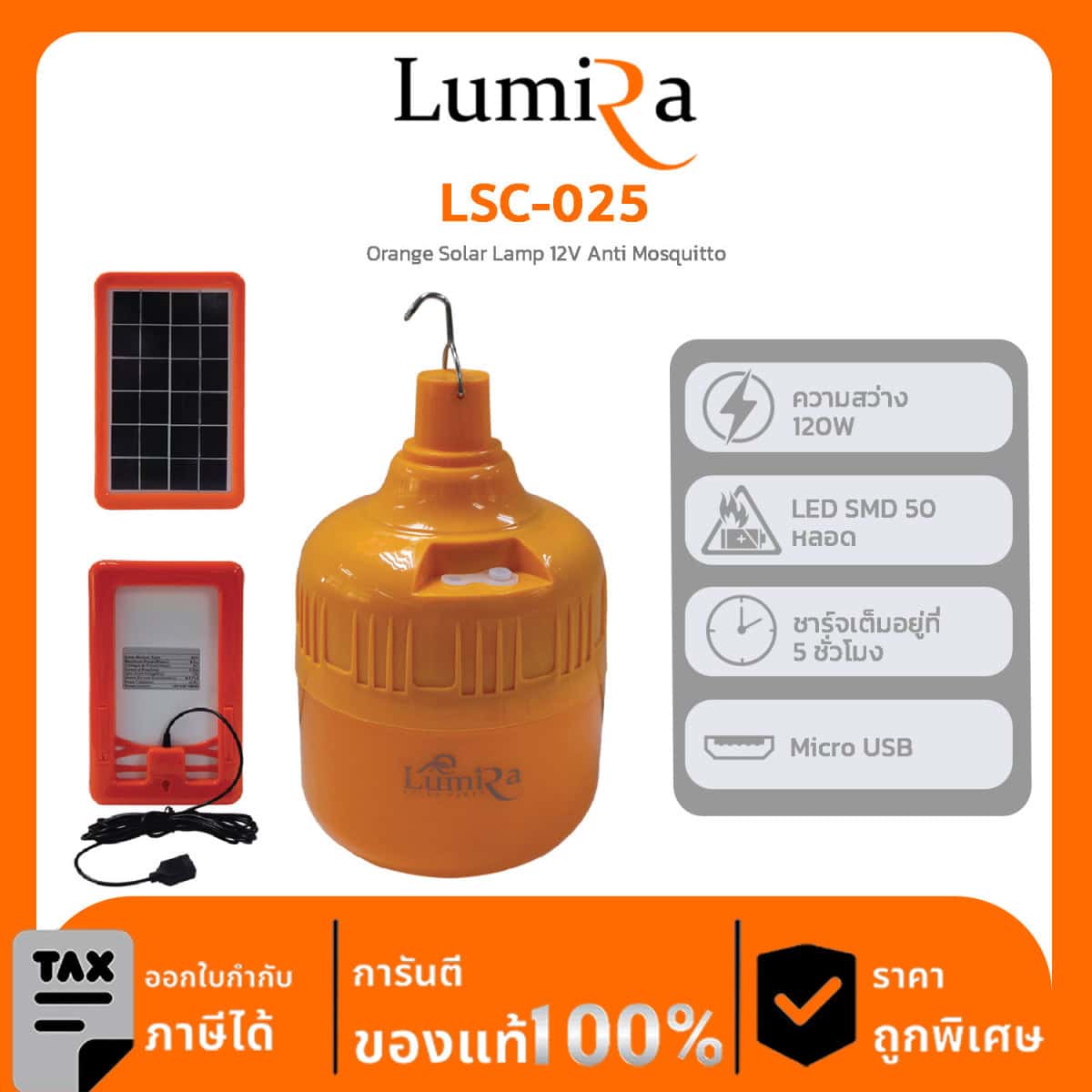 Lumira Solar lamp รุ่น LSC-025 Orange Solar Lamp 12V Anti Mosquitto