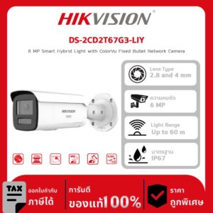 กล้องวงจรปิดDS-2CD2T67G3-LIY 6 MP Smart Hybrid Light with ColorVu Fixed Bullet Network Camera