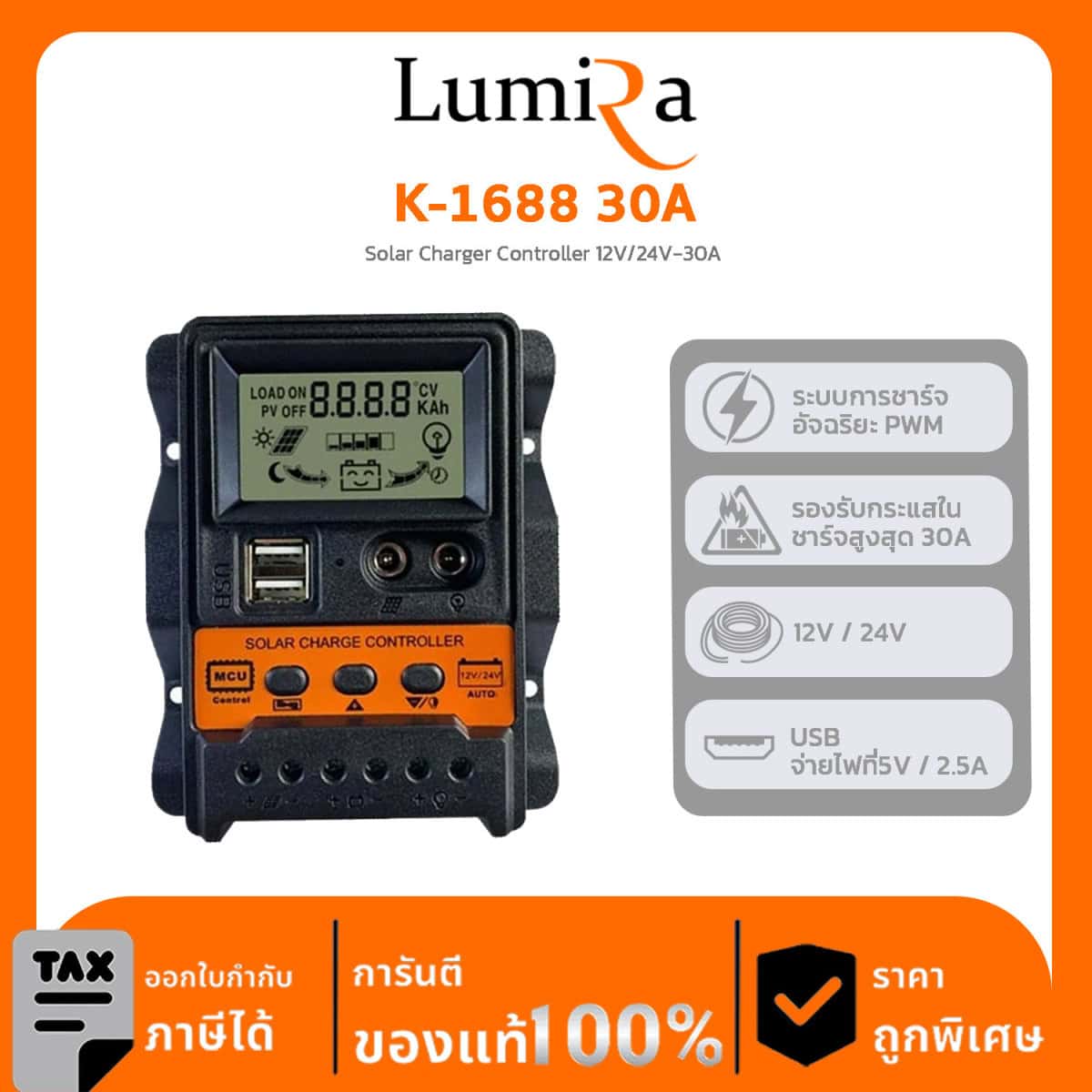 Solar Charger Controller รุ่น K-1688 30A Solar Charger Controller 12V/24V-30A