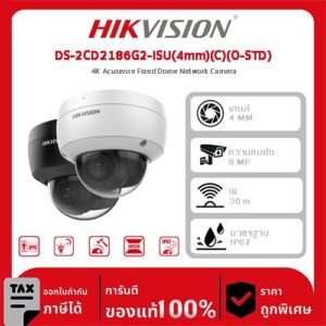 Hikvision กล้องวงจรปิด รุ่น DS-2CD2186G2-ISU(4mm)(C)(O-STD) 4K Acusense Fixed Dome Network Camera