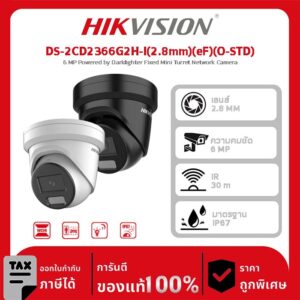 Hikvision กล้องวงจรปิด รุ่น DS-2CD2366G2H-I(2.8mm)(eF)(O-STD) 6 MP Powered by Darkfighter Fixed Mini Turret Network Camera