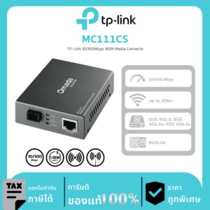 Aginet PON Series รุ่น MC111CS TP-Link 10/100Mbps WDM Media Converter