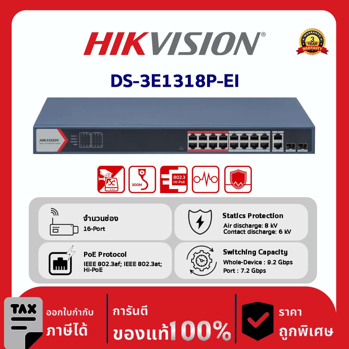 Cloud Switch Hikvision รุ่น DS-3E1318P-El:16 Port Fast Ethernet Smart POE Switch