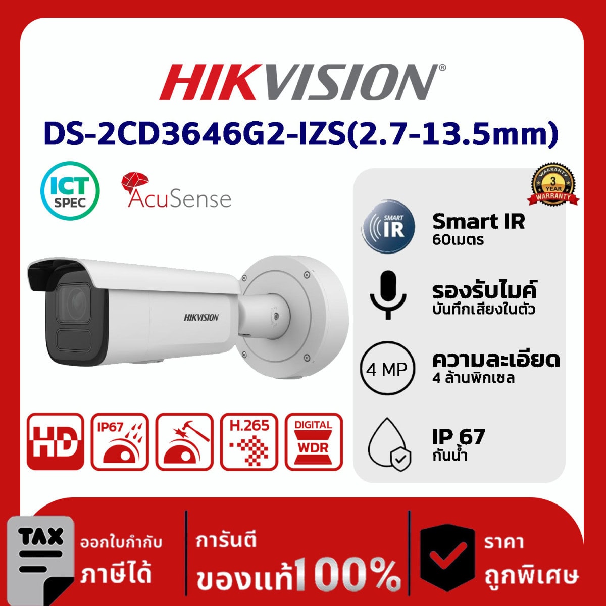 Hikvision กล้องวงจรปิด รุ่น DS-2CD3646G2-IZS(2.7-13.5mm)(H)(THA ICT) 4 MP AcuSense Varifocal Bullet Network Camera
