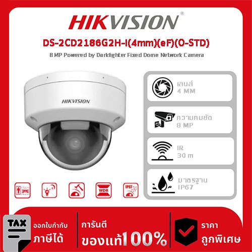 Hikvision กล้องวงจรปิด รุ่น DS-2CD2186G2H-I(4mm)(eF)(O-STD) 8 MP Powered by Darkfighter Fixed Dome Network Camera