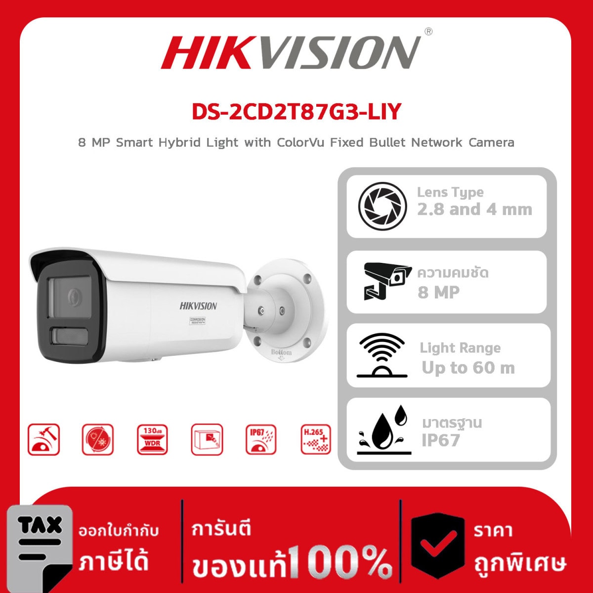 กล้องวงจรปิด DS-2CD2T87G3-LIY 8 MP Smart Hybrid Light with ColorVu Fixed Bullet Network Camera