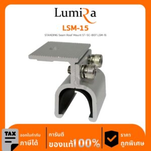 Solar Mounting รุ่น LSM-15 STANDING Seam Roof Mount ST-SC-B07