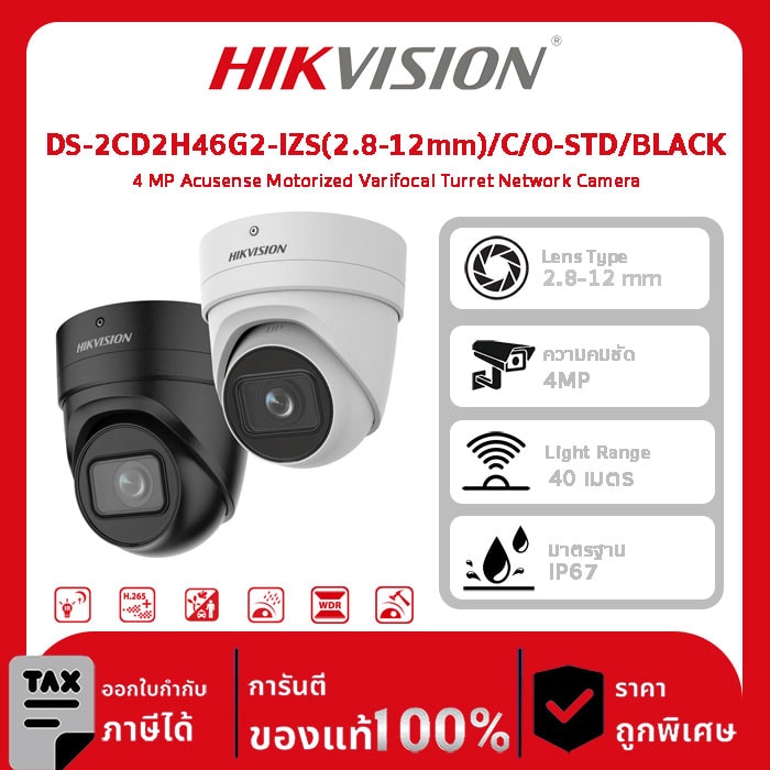 Hikvision กล้องวงจรปิด รุ่น DS-2CD2H46G2-IZS(2.8-12mm)/C/O-STD/BLACK 4 MP Acusense Motorized Varifocal Turret Network Camera