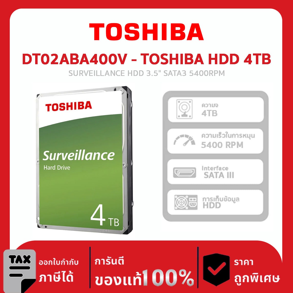 TOSHIBA HARDDISK รุ่น DT02ABA400V - TOSHIBA HDD 4TB SURVEILLANCE HDD 3.5″ SATA3 5400RPM