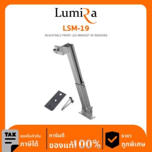 Solar Mounting รุ่น LSM-19 ADJUSTABLE FRONT LEG BRACKET 10-15DEGREE