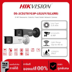 กล้องวงจรปิด DS-2CD2T87G3P-LIS2UY/S(L)(RB) 8 MP Panoramic ColorVu Fixed Bullet Network Camera