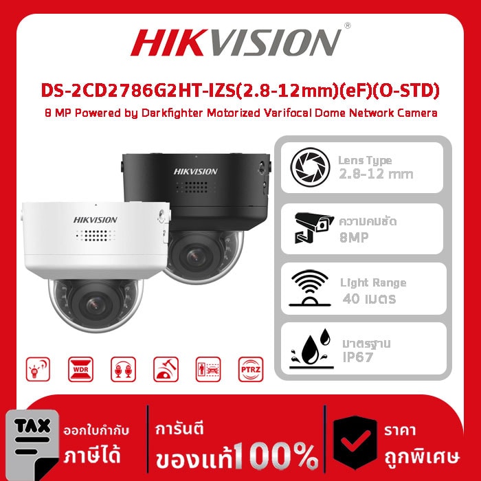 Hikvision กล้องวงจรปิด รุ่น DS-2CD2786G2H-IPTRZS2U/SL(2.8-12)OSTDBLK 8 MP AcuSense PTRZ Varifocal Dome Network Camera