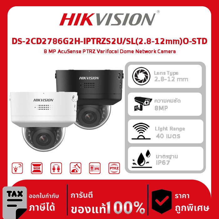 Hikvision กล้องวงจรปิด รุ่น DS-2CD2786G2H-IPTRZS2U/SL(2.8-12mm)O-STD 8 MP AcuSense PTRZ Varifocal Dome Network Camera