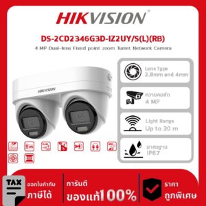 กล้องวงจรปิด DS-2CD2346G3D-IZ2UY/S(L)(RB) 4 MP Dual-lens Fixed point zoom Turret Network Camera