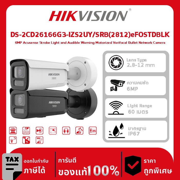 Hikvision กล้องวงจรปิด รุ่น DS-2CD26166G3-IZS2UY/SRB(2812)eFOSTDBLK 16MP Acusense Strobe Light and Audible Warning Motorized Varifocal Bullet Network Camera