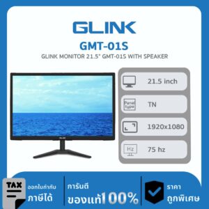 หน้าจอมอนิเตอร์ GLINK รุ่น GMT-01S GLINK MONITOR 21.5″ (มีลำโพง)