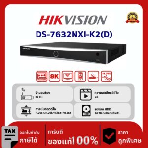 HIKVISION เครื่องบันทึก IP 32 ช่อง รุ่น DS-7632NXI-K2(D) NVR AcuSense 4K ซีรีส์ 1U K ขนาด 32 ช่อง