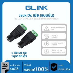 Jack Dc เมีย (แบบ ขัน) 1 ลัง 50 ถุง 1ถุง100 ตัว