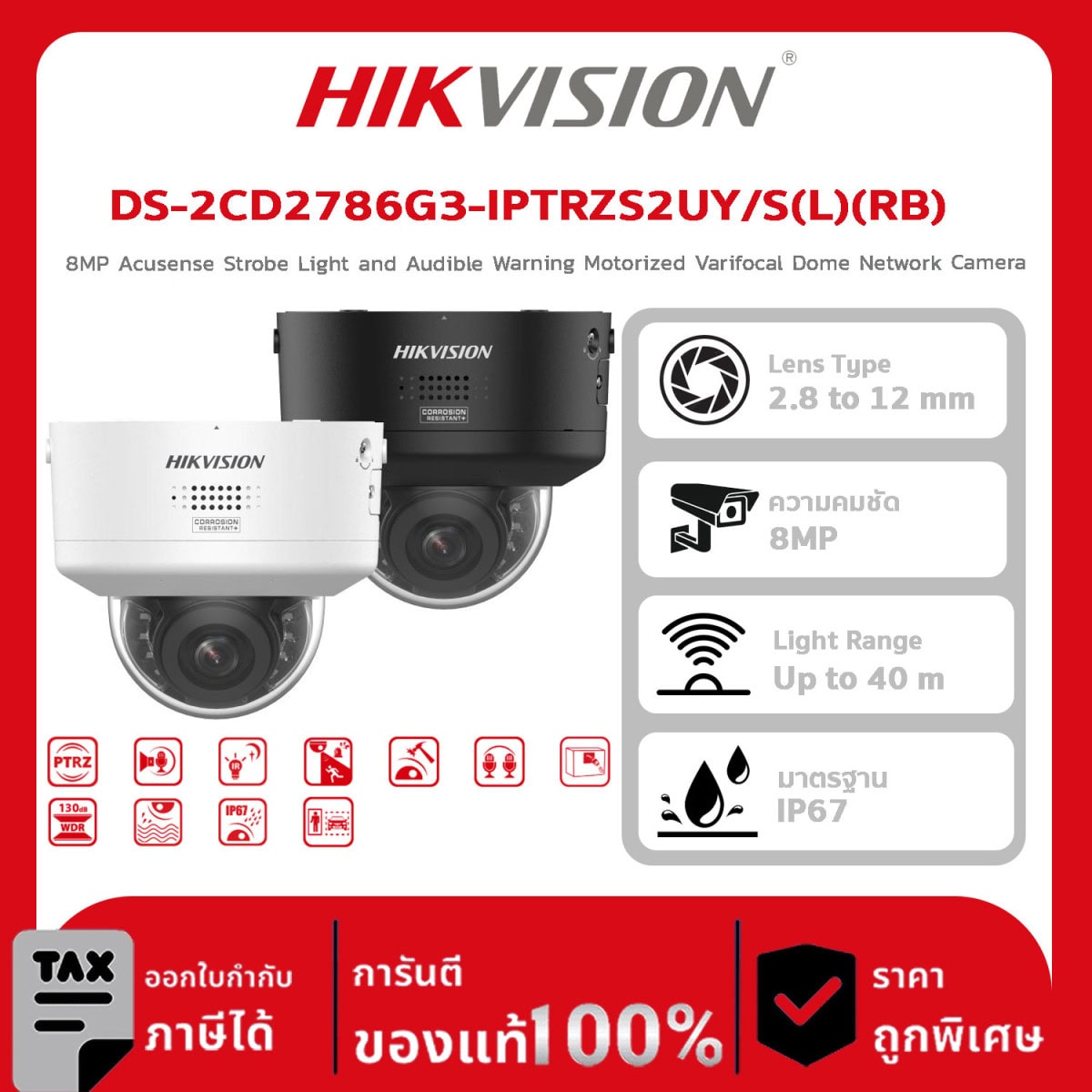 กล้องวงจรปิด DS-2CD2786G3-IPTRZS2UY/S(L)(RB) 8MP Acusense Strobe Light and Audible Warning Motorized Varifocal Dome Network Camera