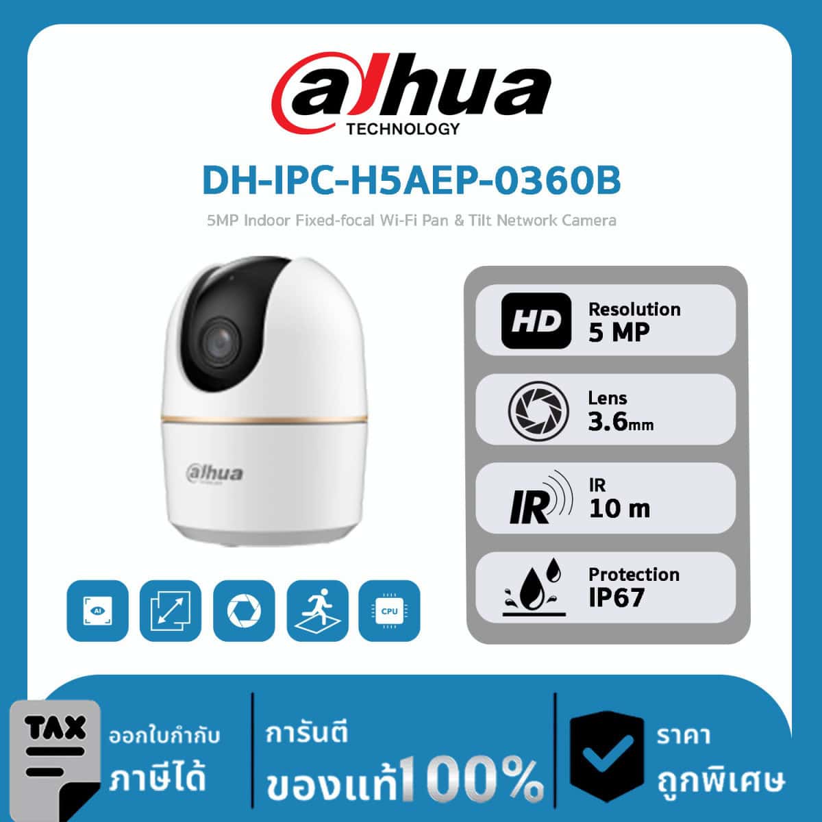 Dahua กล้องวงจรปิด รุ่น DH-IPC-H5AEP-0360B 5MP Indoor Fixed-focal Wi-Fi Pan & Tilt Network Camera