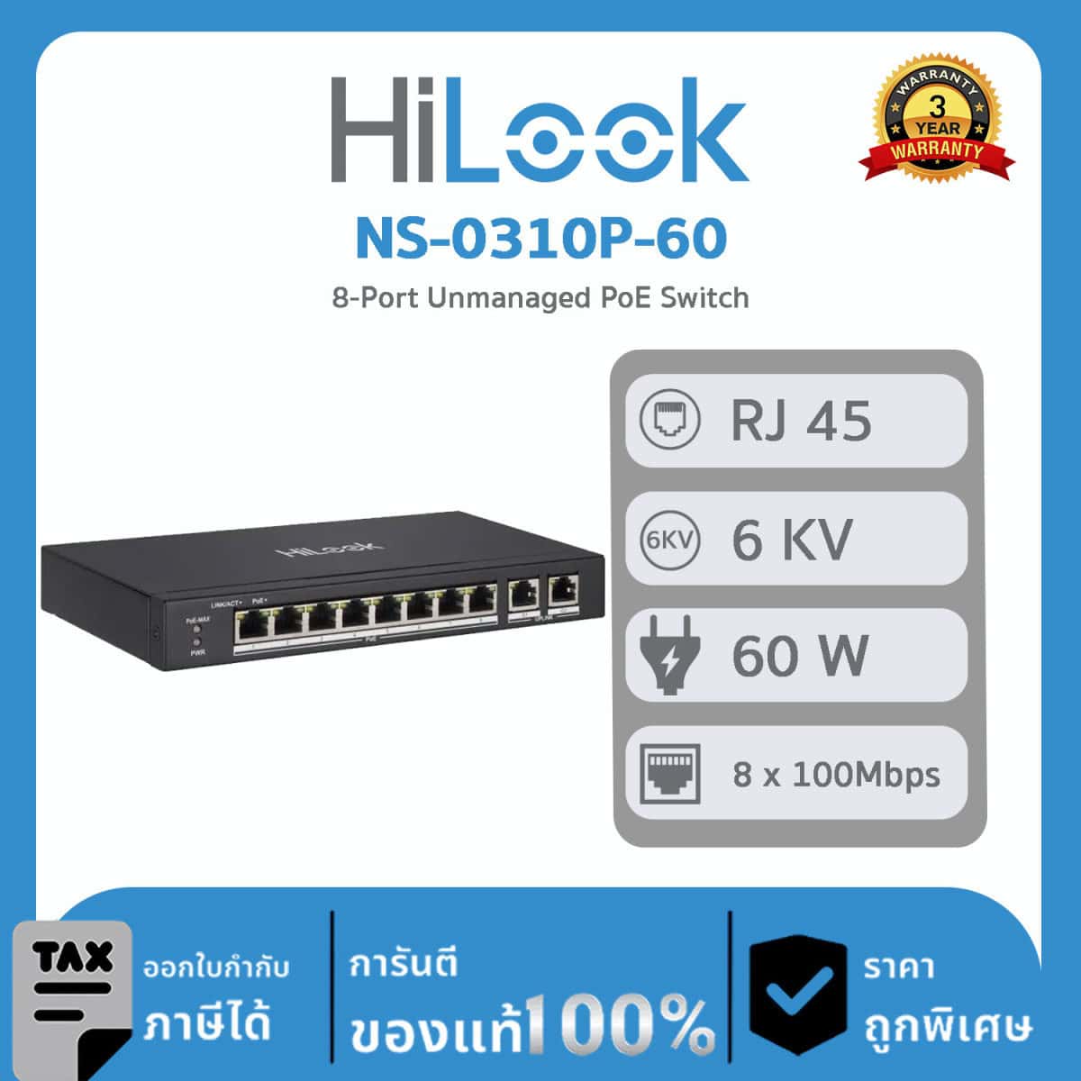 Switch Hilook NS-0310P-60 8-Port Unmanaged PoE Switch