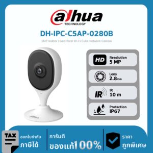 Dahua กล้องวงจรปิด รุ่น DH-IPC-C5AP-0280B 5MP Indoor Fixed-focal Wi-Fi Cube Network Camera