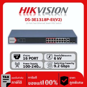 Network Switches Hikvision รุ่น DS-3E1318P-EI(V2) 16 Port Fast Ethernet Smart POE Switch