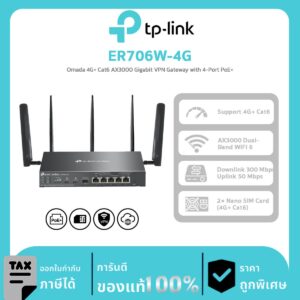 Omada Router รุ่น ER706W-4G Omada 4G+ Cat6 AX3000 Gigabit VPN Gateway