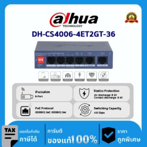 Cloud Switch Hikvision รุ่น DH-CS4006-4ET2GT-36 6-Port Cloud Managed Desktop Switch with 4-Port PoE
