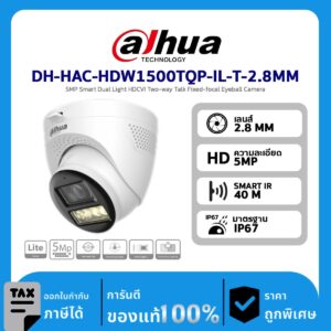Dahua กล้องวงจรปิด รุ่น  DH-HAC-HDW1500TQP-IL-T-2.8MM 5MP Smart Dual Light HDCVI Two-way Talk Fixed-focal Eyeball Camera
