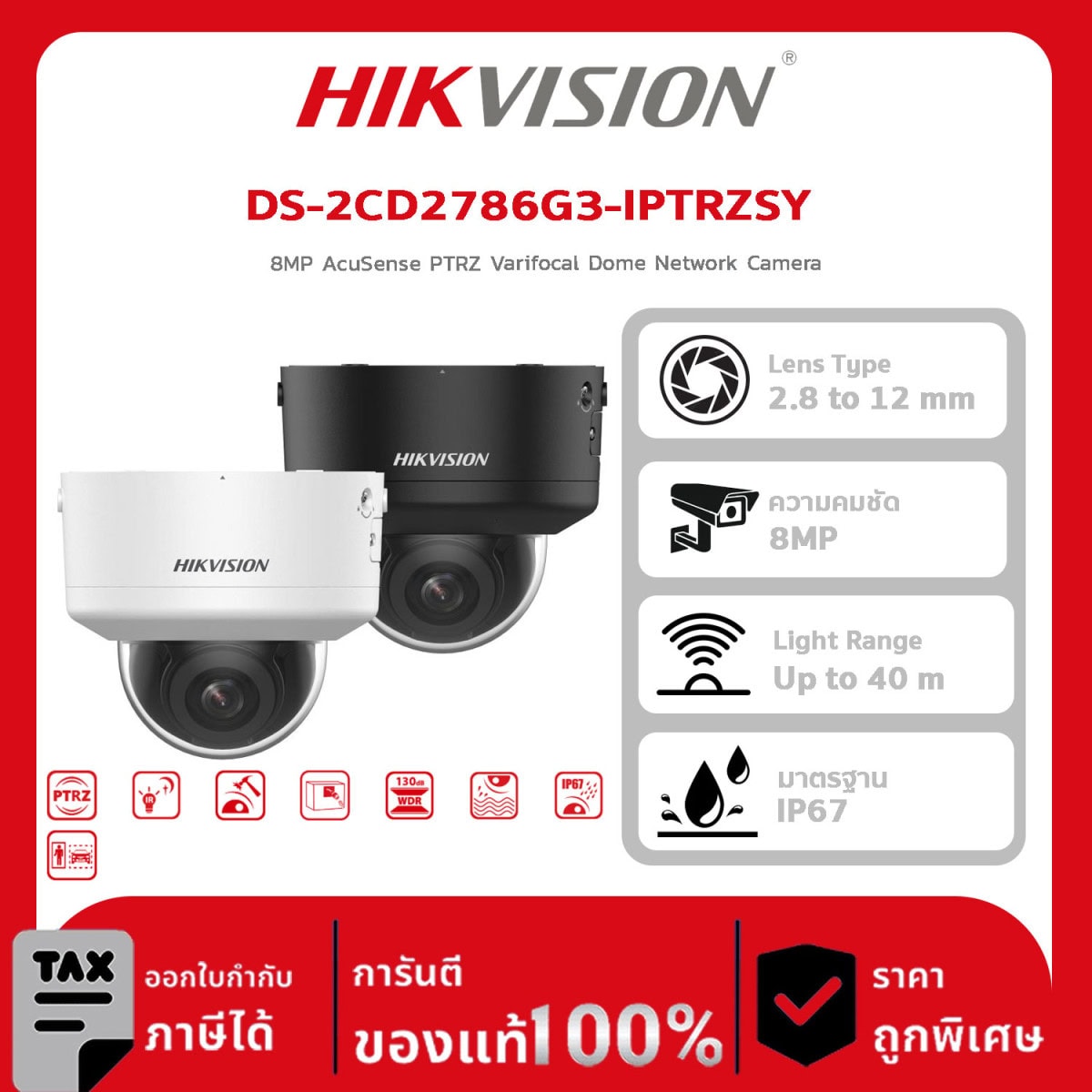 กล้องวงจรปิด DS-2CD2786G3-IPTRZSY 8MP AcuSense PTRZ Varifocal Dome Network Camera