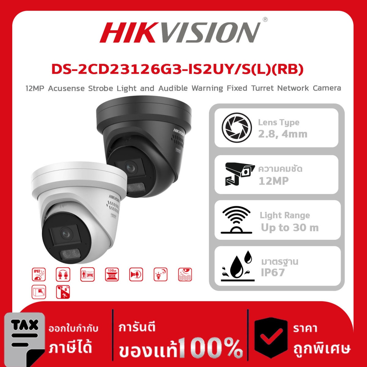 กล้องวงจรปิด DS-2CD23126G3-IS2UY/S(L)(RB) 12MP Acusense Strobe Light and Audible Warning Fixed Turret Network Camera