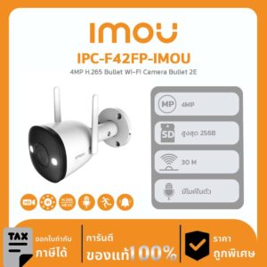กล้องวงจรปิด iMOU รุ่น IPC-F42FP-IMOU Bullet 2E 4MP บันทึกเสียง เลือกปรับโหมดการบันทึกได้ทั้งภาพสีและภาพขาว-ดำ ทรงกระบอกสำหรับติดตั้งภายนอกอาคาร